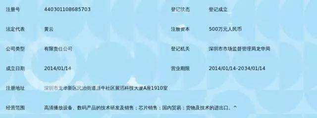 深圳一家機頂盒公司老板攜款潛逃，員工稱已報案處理！