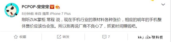 國(guó)產(chǎn)機(jī)明年將大漲價(jià):出手趁早