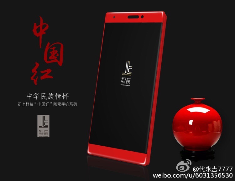 全球首款整機(jī)一體陶瓷智能手機(jī)問世