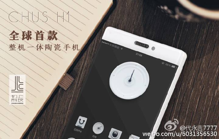 陶瓷藝術手機的締造者－初上科技