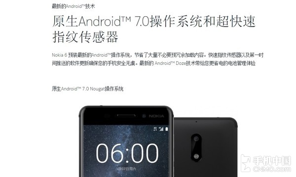 諾基亞6中國首發(fā) 未來會有驍龍835旗艦