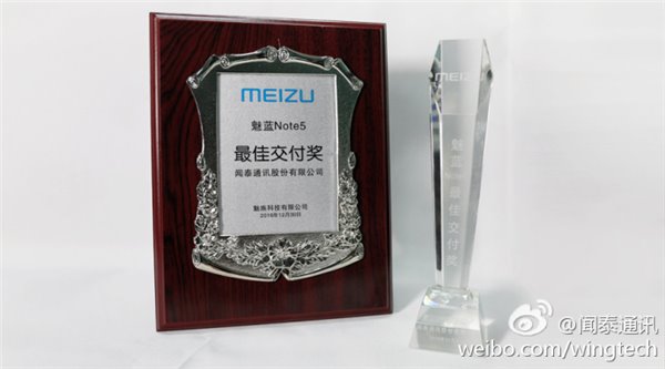2016全年手機(jī)銷量2200萬臺(tái)，魅族為合作伙伴頒獎(jiǎng)
