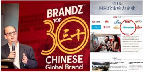 中國(guó)出海品牌30強(qiáng)：聯(lián)想、華為、阿里巴巴排前三