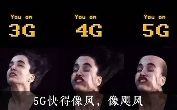 5G技術