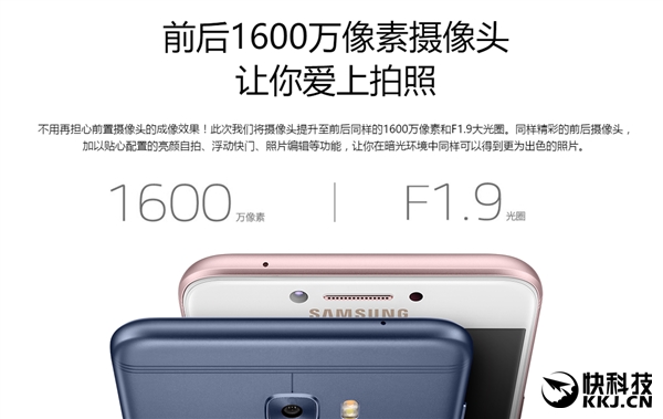 三星中國發(fā)布C7 Pro:雙1600萬鏡頭