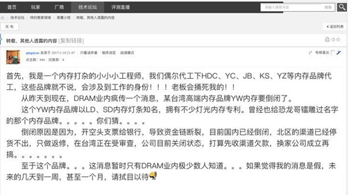 這個做高端存儲的臺灣品牌宇帷 將面臨倒閉風險