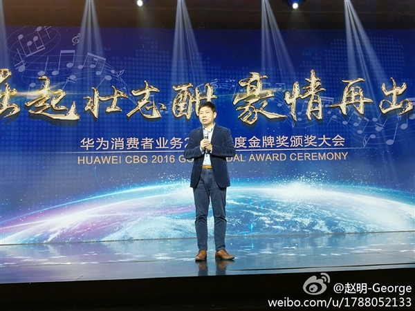 華為手機2017目標曝光:友商集體膽寒