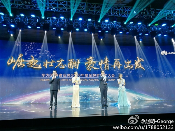 華為手機2017目標曝光:友商集體膽寒