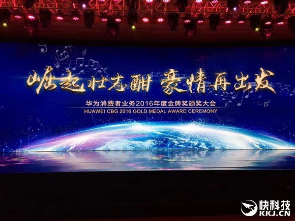 華為手機2017目標曝光:友商集體膽寒