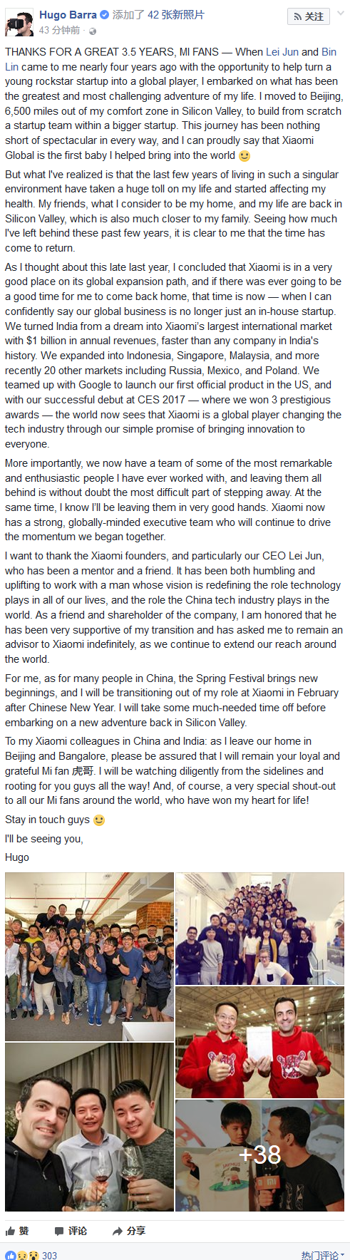 小米全球副總裁雨果&middot;巴拉宣布將離職