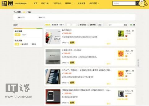 格力2代手機(jī)閑魚(yú)“賤賣(mài)”后續(xù):董明珠稱(chēng)要讓員工高價(jià)贖回