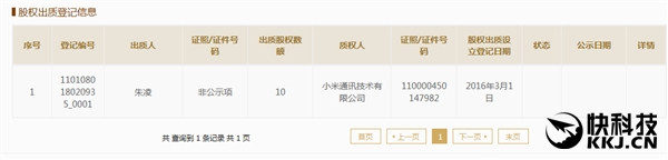 小米自主松果處理器來(lái)啦！小米5c就用它