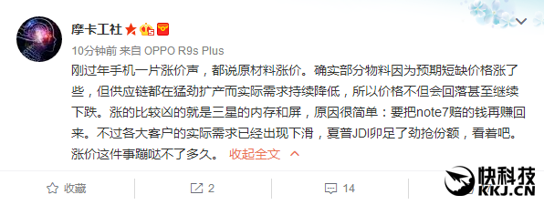 重磅福音！國產(chǎn)手機(jī)漲價 蹦跶不了多久