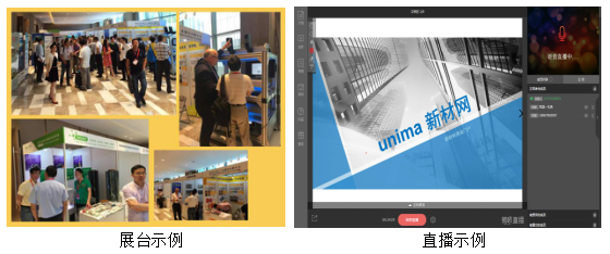 2017 光電膜材料:天一峰會(huì)