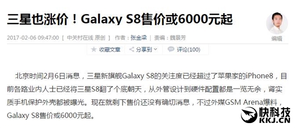 華為P10曝光:售價同三星S8 或超6000元
