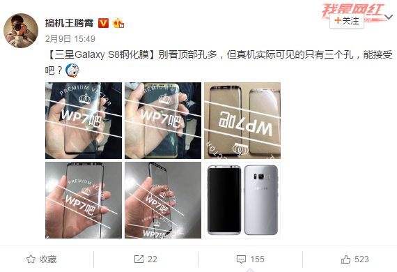 Galaxy S8 屏幕玻璃曝光：沒摸到真機(jī) 但效果依然很震撼