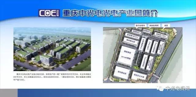 重慶中光電產(chǎn)業(yè)園裝修材料及施工招標