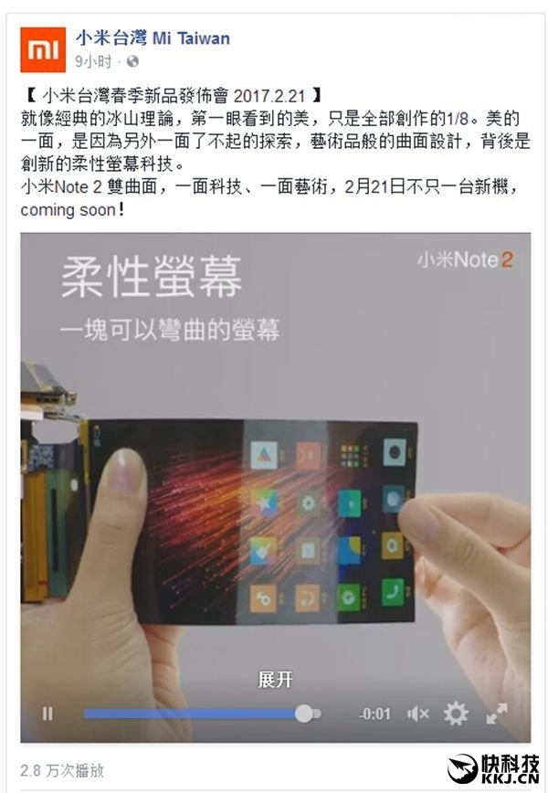 小米再次挺進(jìn)臺(tái)灣:雷軍最愛(ài)手機(jī)來(lái)了