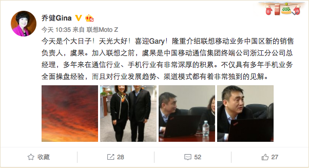 聯(lián)想迎來中移動高管，提升手機銷量已是重中之重