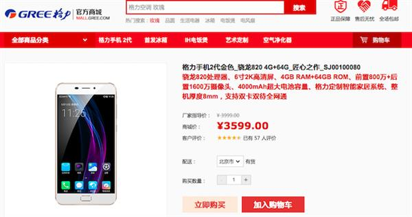 格力2代為啥敢賣3599？董明珠曝真相