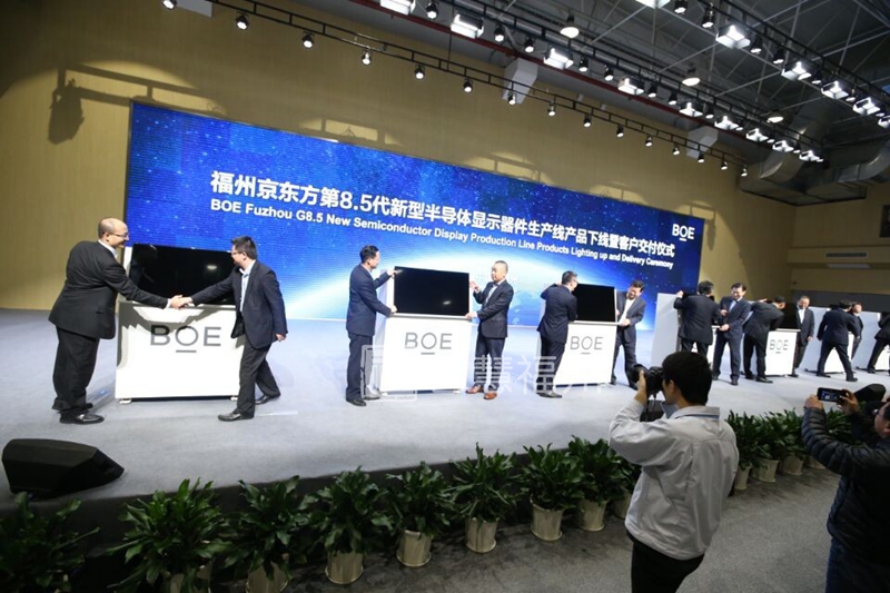 福州京東方投產(chǎn) 創(chuàng)&ldquo;全球最快速度&rdquo; 倪岳峰出席交付儀式