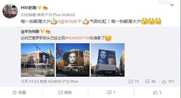 華為手機(jī)一線作戰(zhàn)能力驚人！P10剛發(fā)布就刷爆歐洲街頭