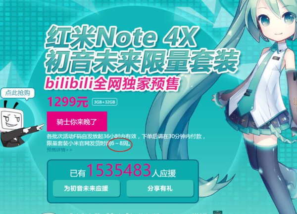 二次元，是手機(jī)廠商們的下一個&ldquo;金礦&rdquo;嗎？