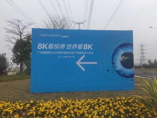 富士康增城投資610億元最先進(jìn)顯示器項目今日動工