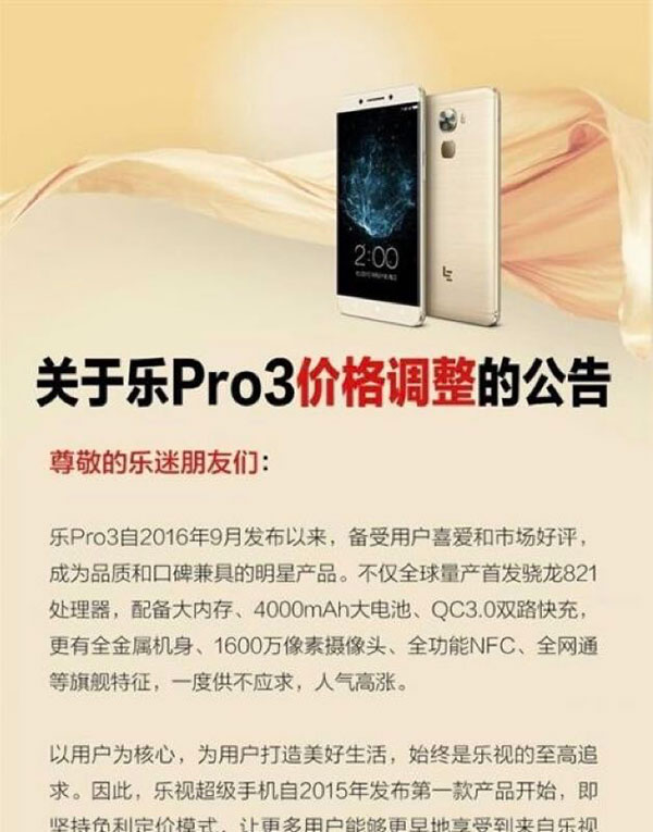 國產(chǎn)手機漲價潮起:存儲器價格高燒 手機商難承壓力