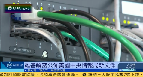 全球手機成CIA竊聽器 關機也能錄音