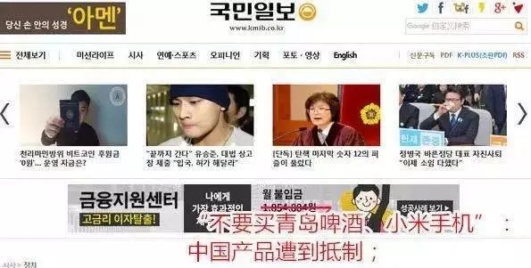 來自韓國的&ldquo;反擊&rdquo;：小米、華為、TCL&hellip;&hellip;還有中國產(chǎn)泡菜遭抵制