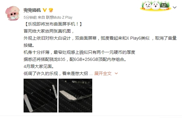 樂視多款新機曝光:標配 雙攝/AI