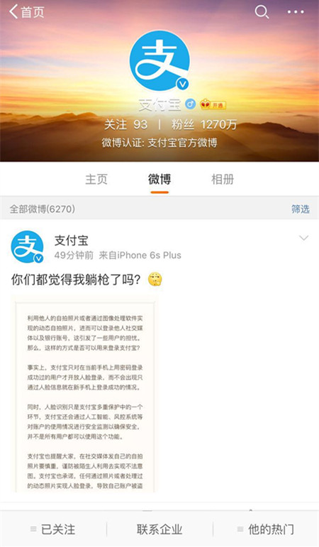 央視315曝光人臉識(shí)別安全漏洞