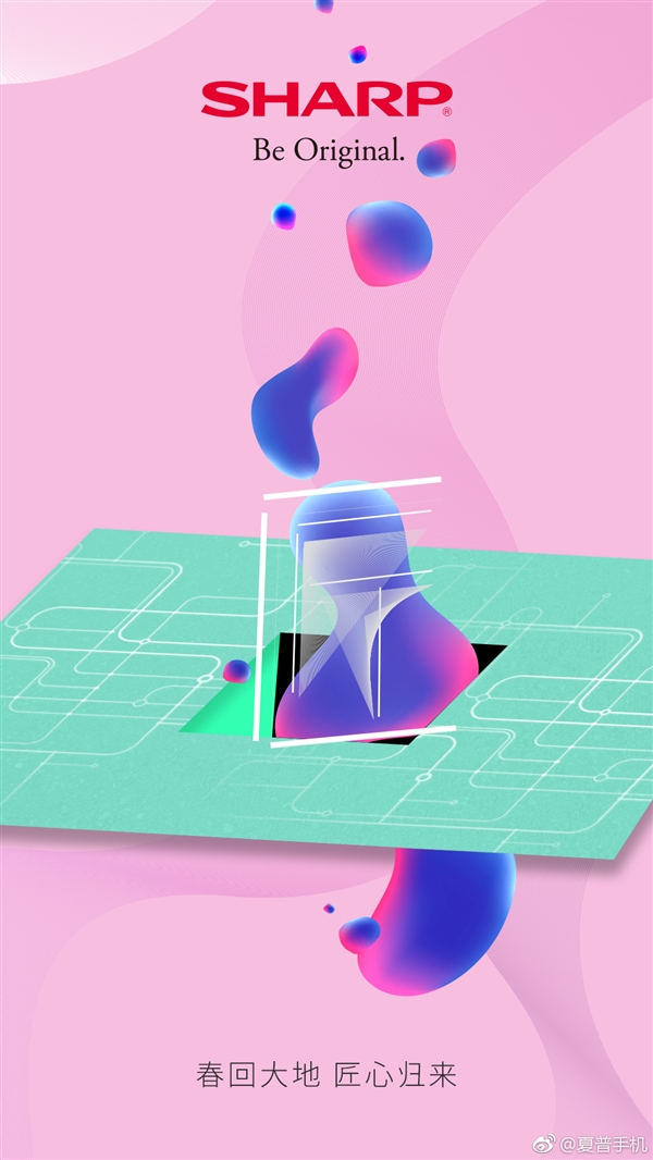 夏普宣布:夏普手機(jī)正式回歸中國