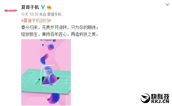 夏普宣布:夏普手機(jī)正式回歸中國