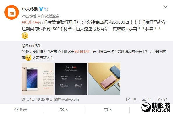 紅米4A登錄印度：4分鐘狂賣25萬臺 搞癱亞馬遜