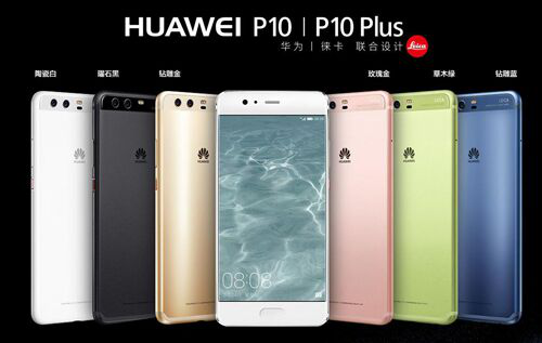 首款4.5G手機(jī) 華為P10雙攝/配色引領(lǐng)2017年手機(jī)潮