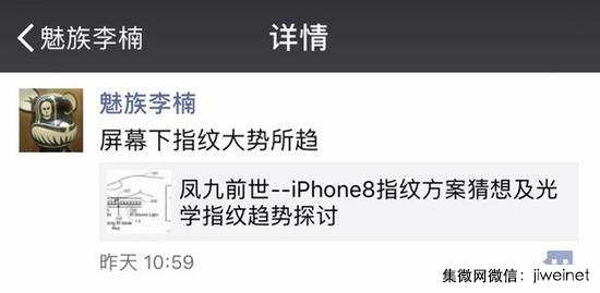 魅族、榮耀皆傳將推屏內(nèi)指紋手機，方案商均指向匯頂科技