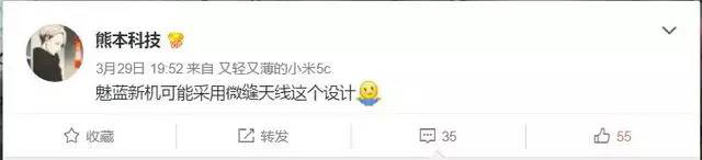 魅藍新機諜照首次曝光