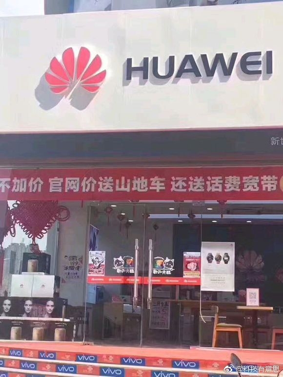 華為、OPPO、vivo線下拉橫幅唱對臺戲 大打促銷戰(zhàn)