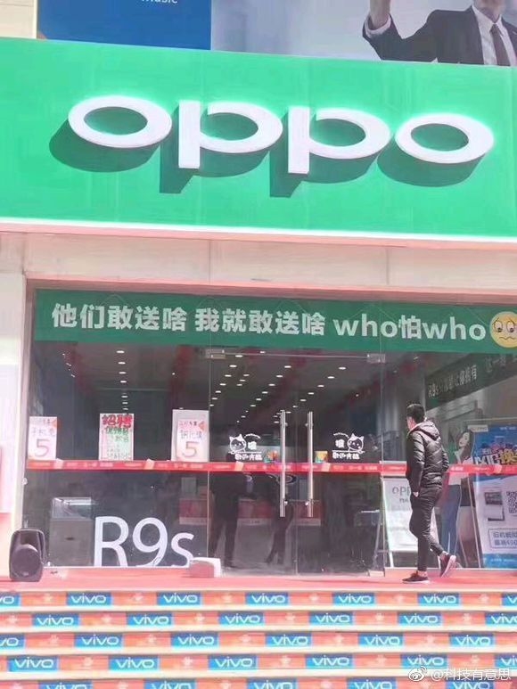 華為、OPPO、vivo線下拉橫幅唱對臺戲 大打促銷戰(zhàn)