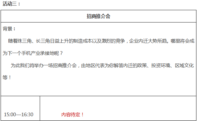 4月“3D攝像頭”高峰論壇&攝像頭行業(yè)年會火熱報名中
