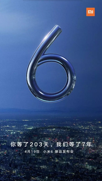 小米6將于4月19日發(fā)布 國內(nèi)首款驍龍835處理器手機