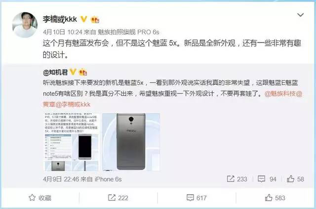 魅族確認(rèn)本月將有演唱會(huì) 雙攝新機(jī)或?qū)⒌菆?chǎng)