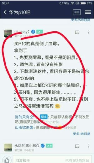 華為P10&ldquo;閃存門(mén)&rdquo;事件發(fā)酵：被指偷工減料，UFS和eMMC混著用