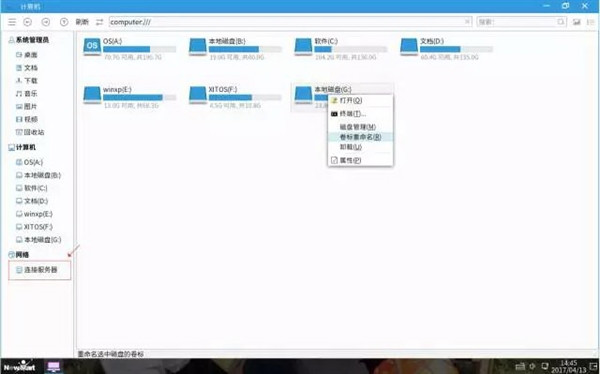 中國(guó)芯崛起:國(guó)產(chǎn)操作系統(tǒng)欣喜爆發(fā)