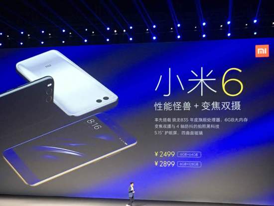 小米6四曲面玻璃發(fā)布
