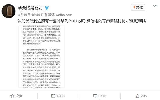 華為P10閃存風(fēng)波背后:日韓掌握核心 有錢也沒(méi)用