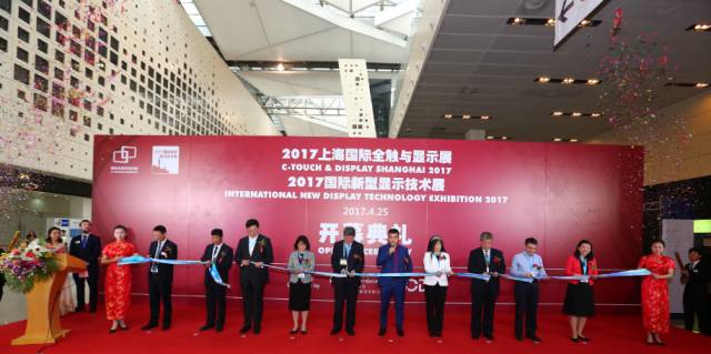 2017上海國際全觸與顯示展今日盛大開幕