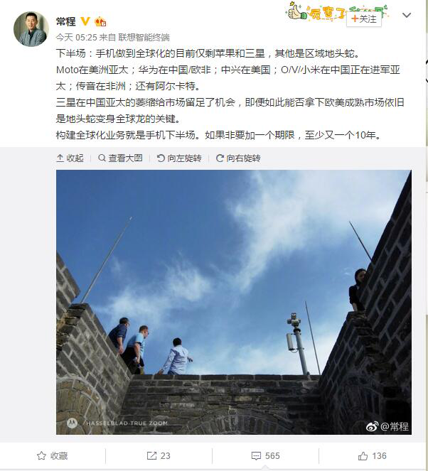 ZUK被聯(lián)想殺死了，楊元慶以后靠Moto來和華為爭前三？